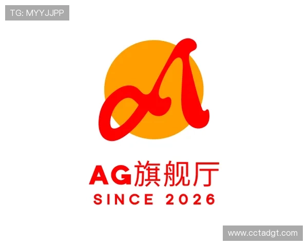 解读AG旗舰厅